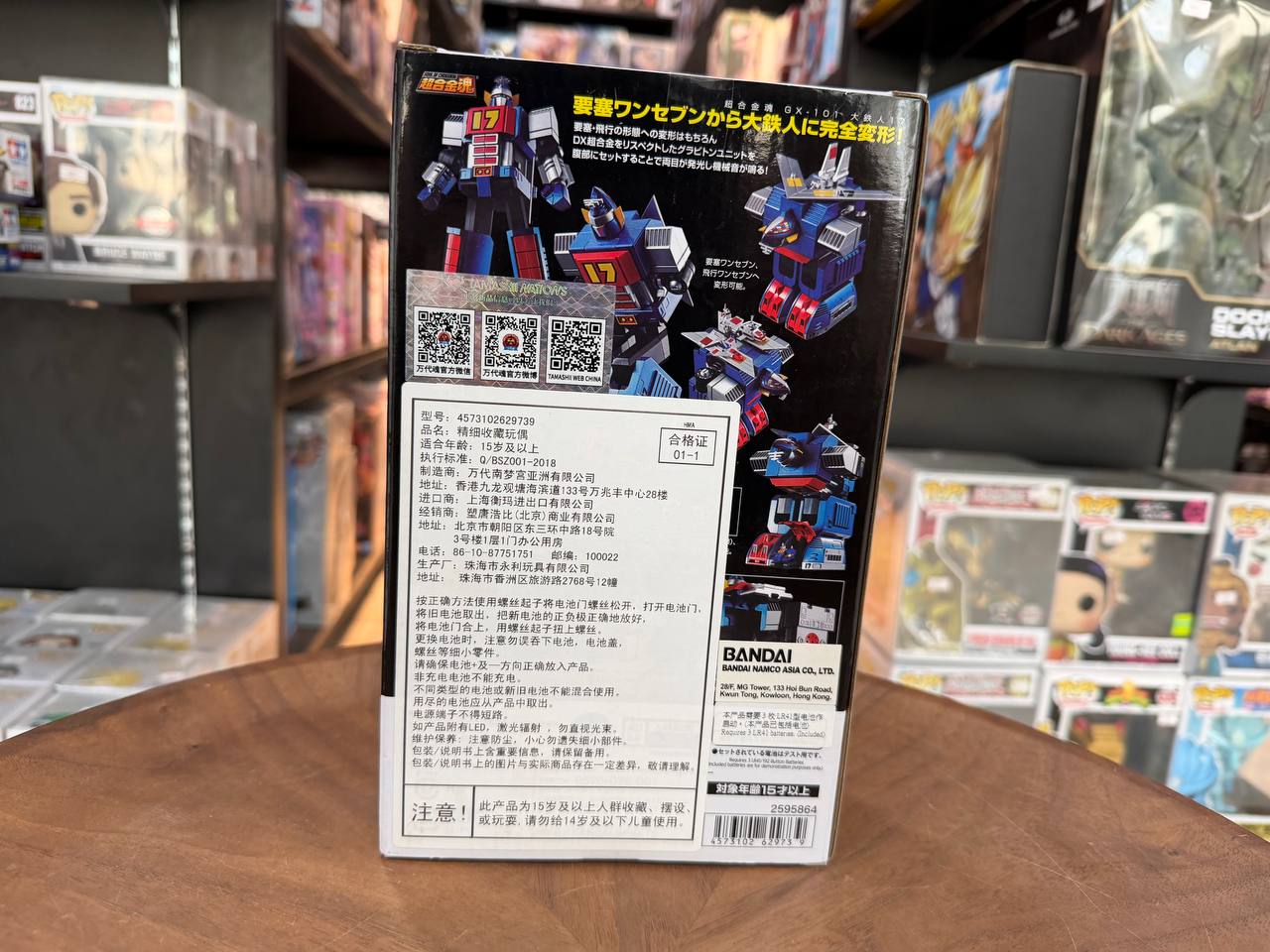 Bandai Soul of Chogokin GX-101 Daitetsujin 17